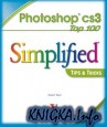 Photoshop CS3 100 приёмов и советов