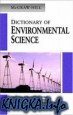 McGraw-Hill Dictionary of Environmental Science & Technology