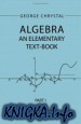 Algebra: An Elementary Text-Book for the Higher Classes of Secondary Schools and for Colleges. Part 1