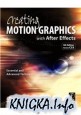 Creating Motion Graphics with After Effects: Essential and Advanced Techniques, 4th Edition