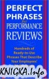 Perfect Phrases for Performance Reviews:  Hundreds of Ready-to-Use Phrases That Describe Your Employees\' Performance