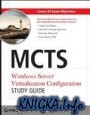 MCTS: Windows Server Virtualization Configuration Exam 70-652