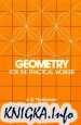 Geometry for the Practical Worker