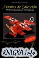 Aviones de Colección: Modelos Realistas en Papiroflexia