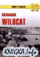 Война в воздухе №83. Grumman Wildcat