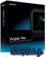 Видеоуроки Sony Vegas Pro 8.0 (2008)
