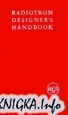 Radiotron Designers handbook / Руководство по Радиоэлектронике Радиотрона