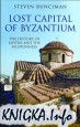 Lost Capital of Byzantium: The History of Mistra and the Peloponnese