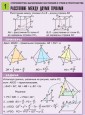 Геометрия: вычисление расстояния и углов в пространстве