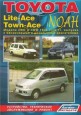 Toyota Lite-Ace,Town-Ace NOAH (2WD&4WD)