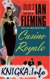 Casino Royale  (audiobook about James Bond)