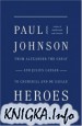 Heroes: From Alexander the Great and Julius Caesar to Churchill and de Gaulle
