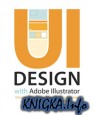 UI Design with Adobe Illustrator 2012