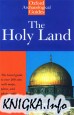 The Holy Land: An Oxford Archaeological Guide from Earliest Times to 1700