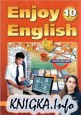 Учебник Enjoy English для 10 класса