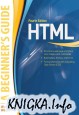 HTML A Beginner\'s Guide
