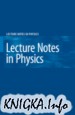 Lecture Notes in Physics. Part three. 267 lectures