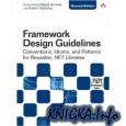 Framework Design Guidelines: Conventions, Idioms, and Patterns for Reusable .NET Libraries Second Edition