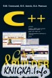 C++ і C++ Builder