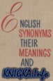 Пособие по синонимике английского языка