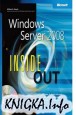 Windows Server 2008 Inside Out