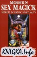 Modern Sex Magick. Secrets of Erotic Spirituality