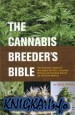 The Cannabis Breeders Bible (Книга о выращивании качественной конопли)