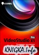 Corel VideoStudio Pro X5. Руководство пользователя