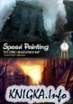 Zoo Publishing - Speed Painting Vol.1