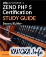 Zend PHP5 Certification Study Guide
