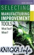 Selecting the Right Manufacturing Improvement Tools: What Tool? When?