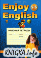 Рабочая тетрадь 3 к учеб. Enjoy English 3 (5-6 классы)