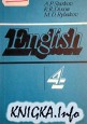 Английский язык. Учебное пособие для 4 класса средней школы