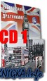 CD 6 Английский по Драгункину(cd1)