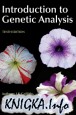 Introduction to Genetic Analysis (10th ed.)