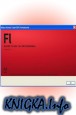 Полное руководство пользователя Adobe Flash CS4