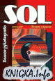 SQL: Полное руководство