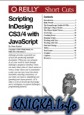 Scripting InDesign CS3/4 with JavaScript
