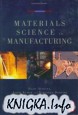 Materials Processing and Manufacturing Science
