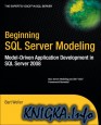 Beginning SQL Server Modelling