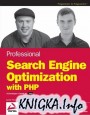 Professional Search Engine Optimization with PHP: A Developer’s Guide to SEO
