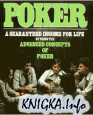 Холдем-покер для опытных игроков