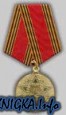 Каталог-ценник орденов и медалей СССР 2009г.
