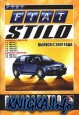 Fiat Stilo. Руководство по ремонту и эксплуатации