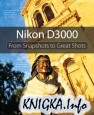Nikon D3000 - From Snapshots to Great Shots