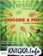 PHP Architect Magazine