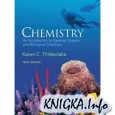 An Introduction to General, Organic, & Biological Chemistry