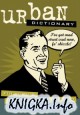 Urban Dictionary. Fularious Street Slang Defined