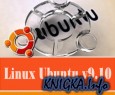 Linux Ubuntu v9.10. Обучающие уроки