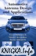 Automotive Antenna Design and Applications
